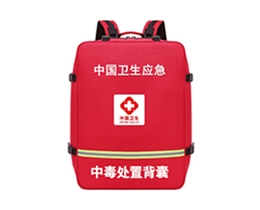 中毒處置背囊